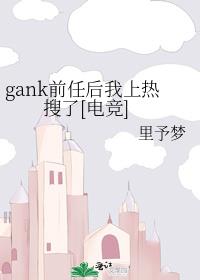 gankǰκ[羺]