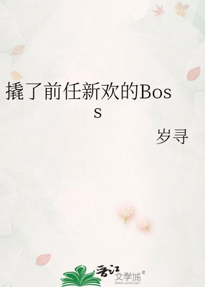 ǰ»Boss